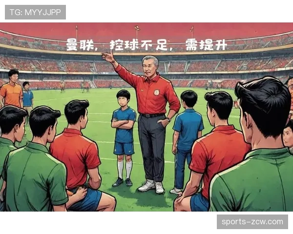 阿莫林总结比赛三大失球隐患强调进攻端效率亟待提升